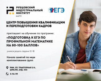 ЦПКиПК приглашает на обучение