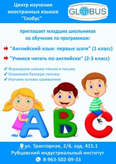 Глобус 