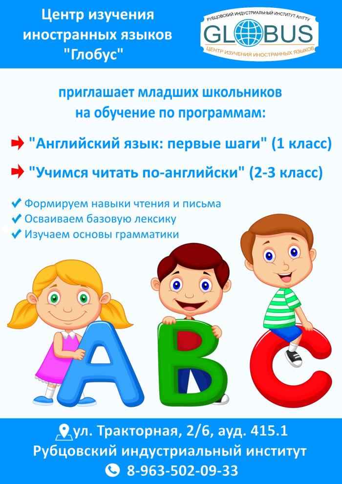 Глобус 