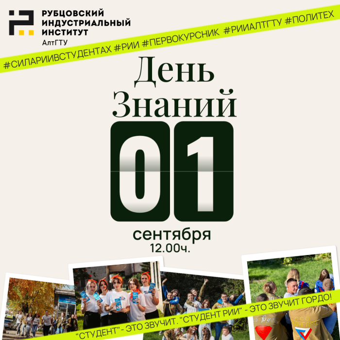 внеучебная работа